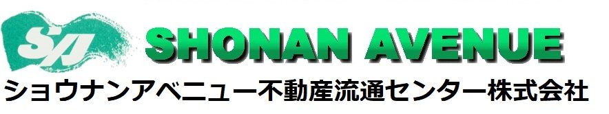 ショウナンアベニュー不動産流通センター株式会社